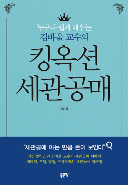 킹옥션세관공매.jpg